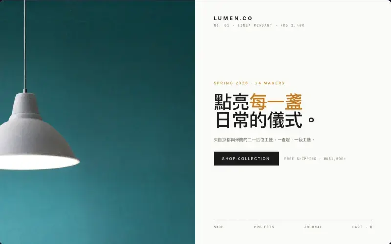 設計作品示例