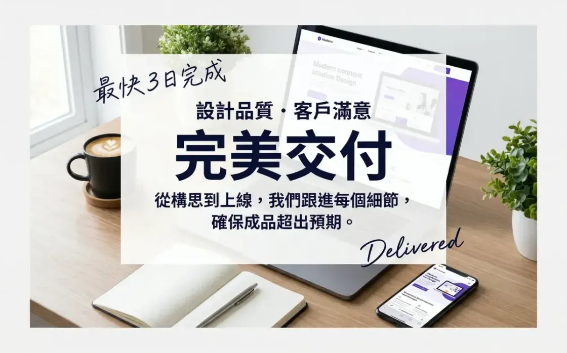 上線網站示例