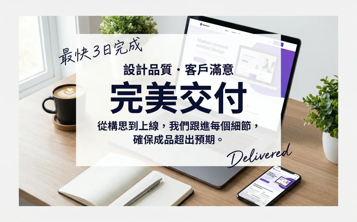 上線網站示例